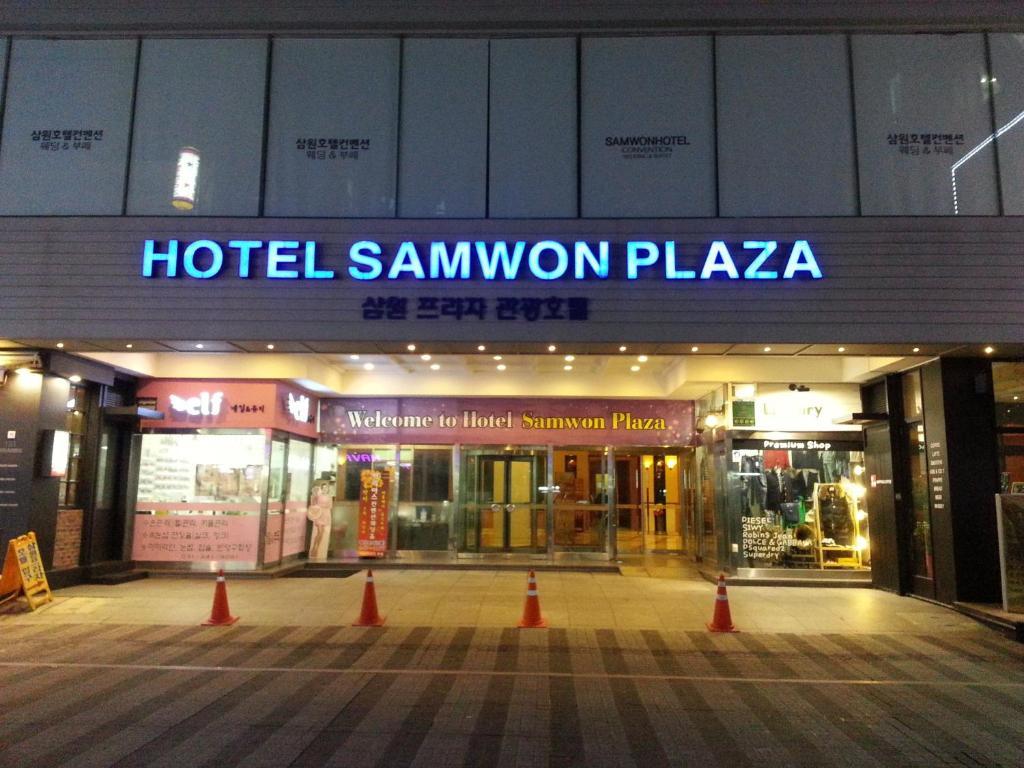 Samwon Plaza Hotel Anyang Exterior foto